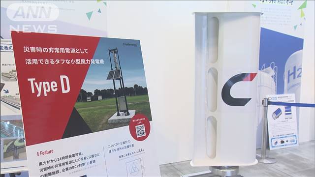 GXイベントで“脱炭素”体験　温暖化対策の最新技術が続々