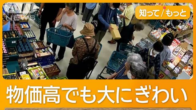 大手百貨店の訳ありセール　高級カレー“7割引き”大行列　高級ギフトコーナーに殺到