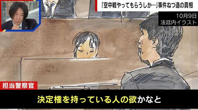 警官が法廷で異例の証言…冤罪事件の真相 担当弁護士「組織で上にあがりたい」「管理官あたりの“欲”」 大川原化工機事件