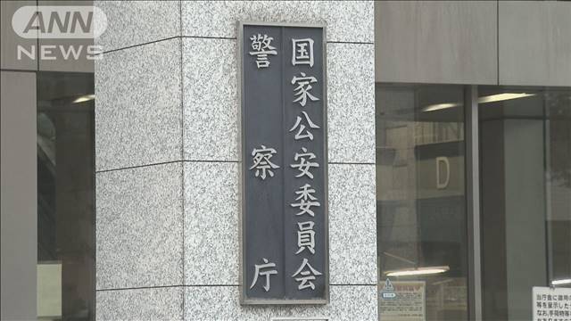 衆議院選挙の激戦区などに機動隊派遣へ　公示を受けて警察庁が警備態勢強化