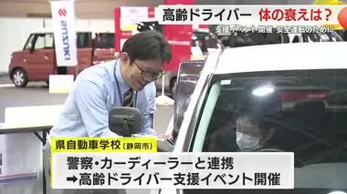 「自信があったが…」日常生活に車が必要な高齢ドライバーの安全運転をサポート 　運転能力の自覚を