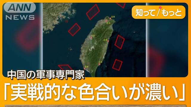 中国軍また台湾ぐるり包囲　「モンスター船」大規模演習　“経済封鎖”想定か