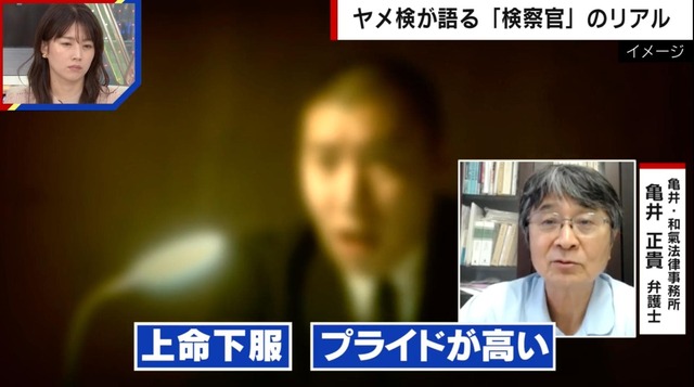 検察官の人物像を元検察官が解説「正義感が強くプライドが高い」「個人としては攻めに弱い」