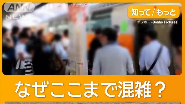 JR中央線のグリーン車すし詰め　追加料金なしのお試し期間は「快適じゃない」