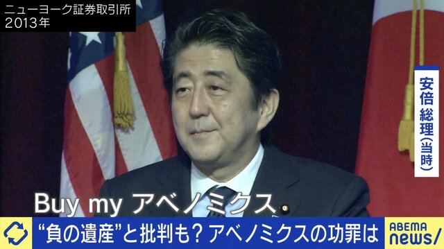 賃金＆物価UPは達成？いま考える、アベノミクスの功罪は？竹中平蔵「安倍内閣が進めた規制緩和の効果がいま出てきている」 これからの成長産業は