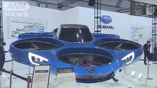 空飛ぶクルマ、月面着陸機も出展　「宇宙」「防衛」最大規模の展示会