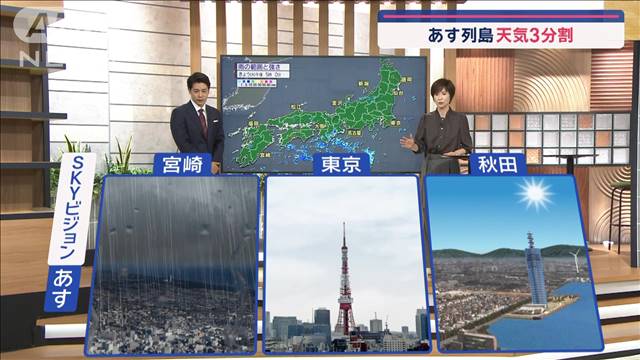 【全国の天気】残暑に終止符？　ついに…今季初の寒気が列島に！