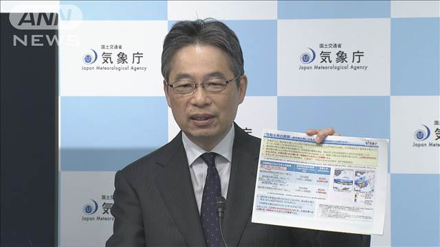 状降水帯予測今年の的中率は10％程度　運用開始前の想定を下回る　気象庁