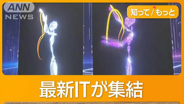 見えない光で異物識別　撮影しただけで筋肉の動きや骨格まで読み取るAI技術も