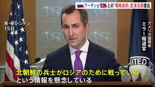 プーチン大統領　北朝鮮との「包括的戦略パートナーシップ条約」批准法案提出