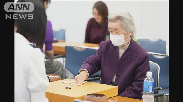 囲碁の97歳・杉内寿子八段（昭和2年生まれ）自らの最年長対局記録を「49日」更新