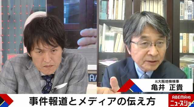 検察がメディアを利用して逮捕する？元検事が証言「近い関係にある」 問題視される事件報道のあり方