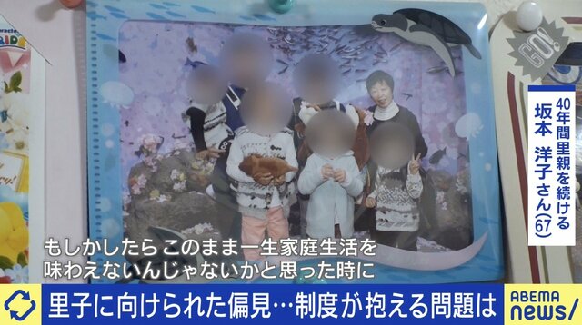 里親制度 なぜ受け入れ広がらず？里子への偏見も...養育歴40年のベテラン「子どもの意見をもっと聞いて欲しい」