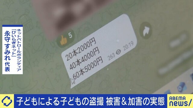 子どもによる“学校内の盗撮”が増加 1本50円から販売、それを欲しがる大人も 被害の実態と取り締まりのハードル