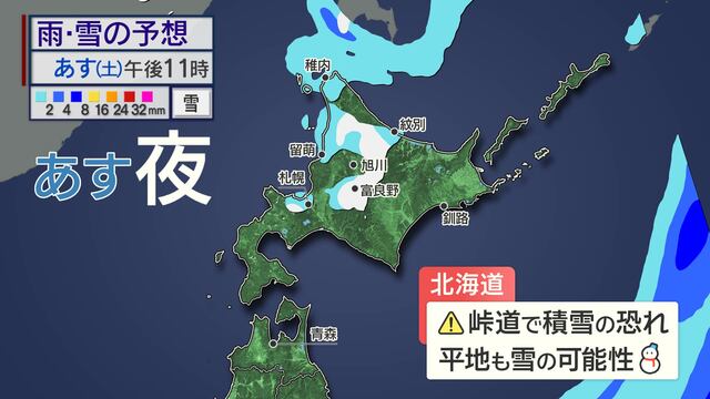 いつまで半袖？最も遅い真夏日に　土曜日は季節前進で雨や雪！ジグザグ寒暖差に要注意