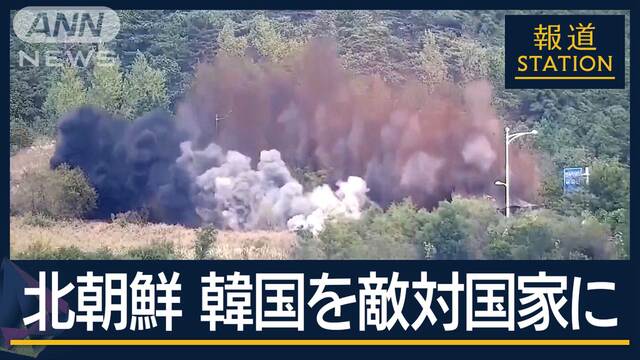 境界の町で「けだものの音」異音で対抗か…北朝鮮が韓国を“敵対国家”に