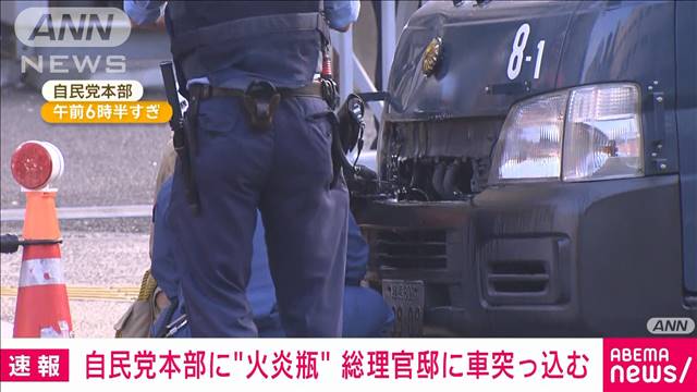 官邸に車で突っ込んだか　40代男を公務執行妨害容疑で逮捕