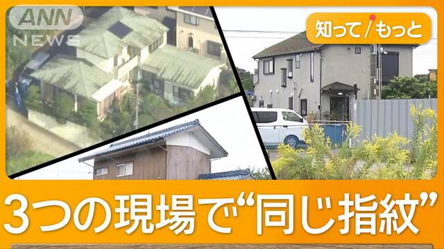 緊縛強盗の実行役に戦国武将や有名作家の名前　指示役は秘密性高いアプリ使う