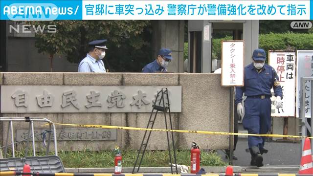 警察庁が選挙期間中の警備警戒の徹底を改めて全国の警察に指示