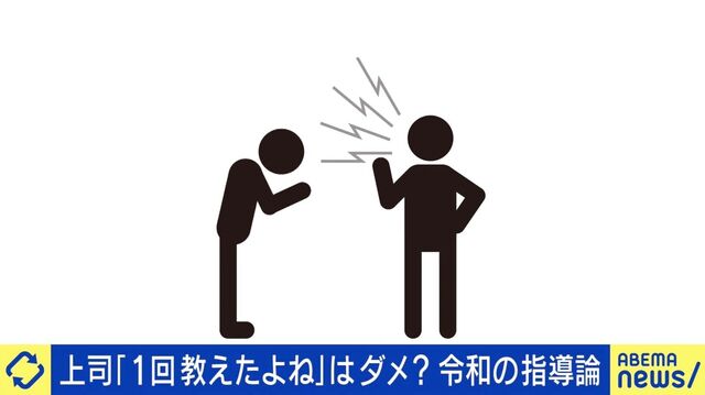 上司「1回教えたよね」はNG？言い換えればOK？令和の部下育成を考える