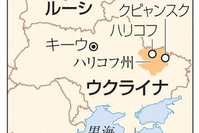 ウクライナ東部クピャンスクにロシア迫る　再び制圧の恐れ