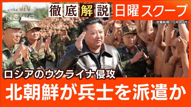 【韓国を敵対国家に憲法改正】北朝鮮が南北道路を爆破“ロシア派兵”脅威増幅の深層は