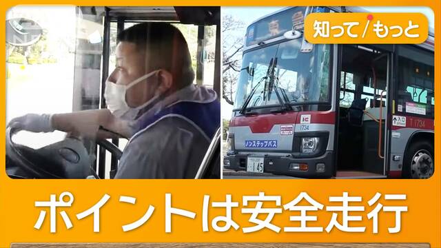 都内バス12社が集結「運転技能コンテスト」　激セマ空間脱出も　精鋭24人の頂点は？