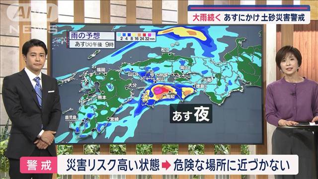 【全国の天気】列島に再び暖気で気温上昇　あすも九州・四国で雨雲発達　土砂災害警戒