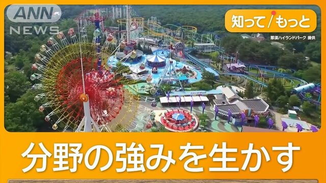 時給2500円プラチナバイト　遊園地で導入 売り上げ3倍も　プロフェッショナルな接客術