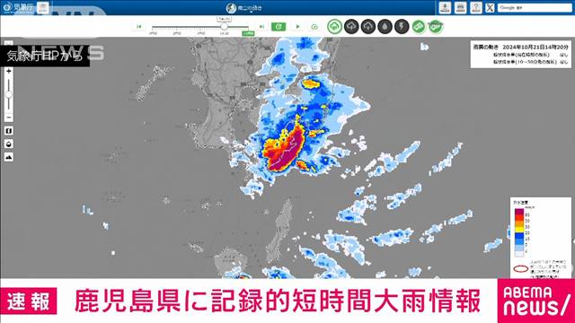 【速報】鹿児島県に記録的短時間大雨情報　災害発生の危険度高まる