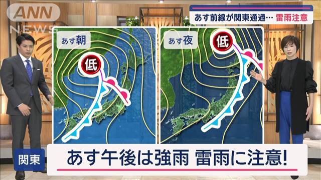 【関東の天気】あす前線が関東通過…雷雨注意　霜降でも…まだまだ夏日予想