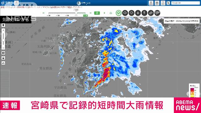 【速報】宮崎県に記録的短時間大雨情報　1時間120mmの猛烈な雨