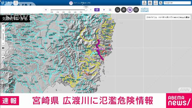 【速報】宮崎 広渡川に「氾濫危険情報」　宮崎地方気象台