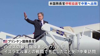 ブリンケン米国務長官が中東を訪問するため出発　パレスチナ自治区ガザでの停戦などを協議