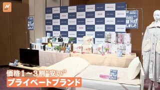 「安いのが良い！」 人気のPB「プライベートブランド」商品でも　物価高で広がる“逆張り戦略”　