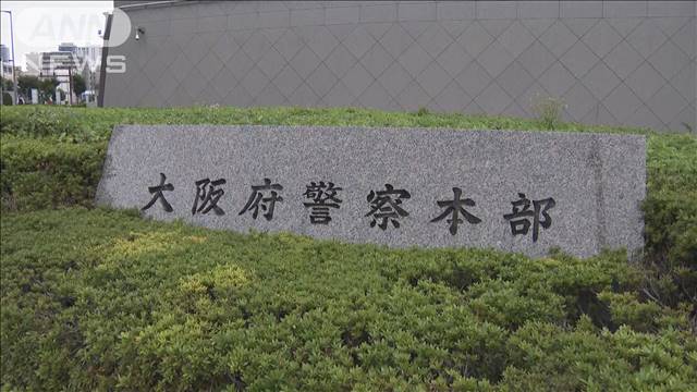 大阪ロレックス窃盗事件 指示役か 新たに男2人逮捕