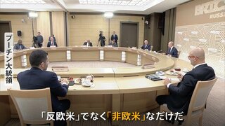 36か国参加　存在感増すBRICS首脳会議　議長国ロシアが“封印”した議題「ウクライナ侵攻」 プーチン氏「反欧米ではなく非欧米」グローバルサウス取り込みが狙い