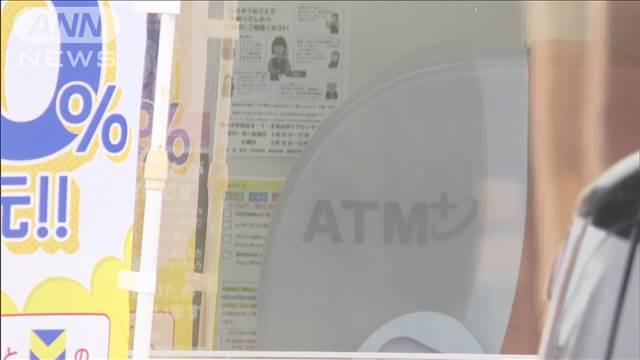 千葉・市川市の強盗致傷事件 ATMレシートに容疑者の指紋