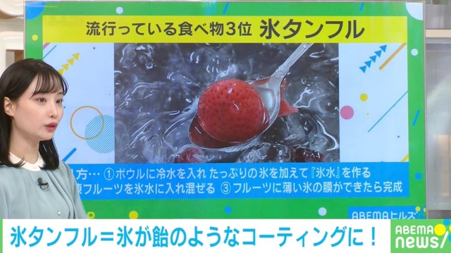 高校生に人気の「氷タンフル」って何だ？ 柴田阿弥キャスターが実食→絶賛＆悶絶！