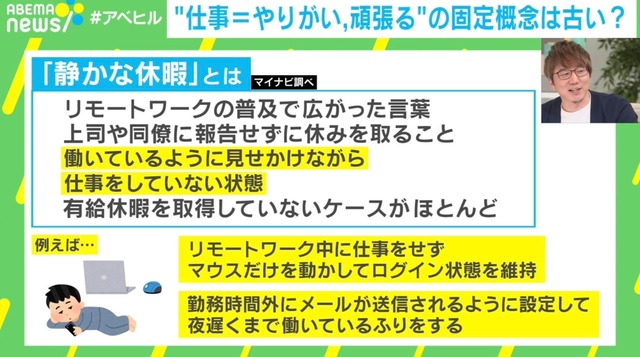 「静かな退職」と「静かな休暇」は“反対”の言葉？ 山田進太郎D＆I財団COO 石倉秀明氏と考える処方箋