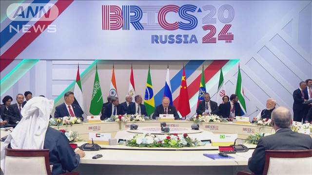 BRICS首脳会議 「グローバルサウス」との連携強調