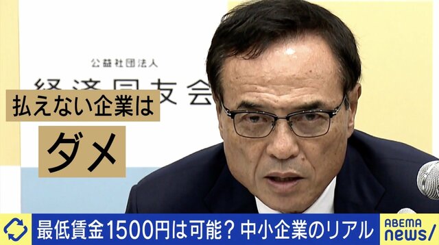 最低賃金1500円は可能？新浪氏「払えない企業はダメ」が波紋、各党もなぜ一律で公約に？ 田端信太郎「日本は企業が潰れることをタブー視しすぎ」