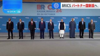 BRICS首脳会議　共同宣言で「パートナー国」創設を支持　非欧米陣営の拡大狙う