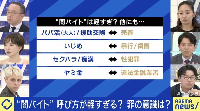 “闇バイト”の言葉が軽すぎる？ 相次ぐ強盗事件 なぜ素人が凶悪犯罪に？専門家「呼び方は“違法バイト”や“強盗”など、ストレートでいい」