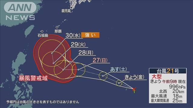 停滞する秋雨前線　台風21号の影響で活発化　広く大雨のおそれ