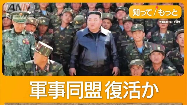 北朝鮮の精鋭部隊「暴風軍団」　ロシアへ3000人派兵　ウクライナの激戦地入りか