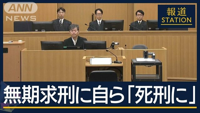 涙ながらに「極刑を下して…」“ルフィ事件”実行役のリーダーに無期懲役求刑