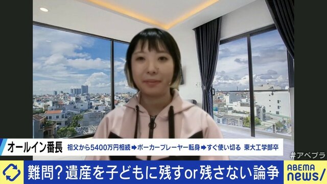 祖父の遺産5400万円、1年で使い果たすも“チャレンジ”のきっかけに 遺産を“残された側”の生き方