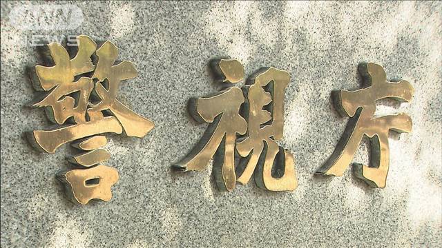 みかじめ料代わりに新年会 約50人参加　暴力団幹部ら逮捕