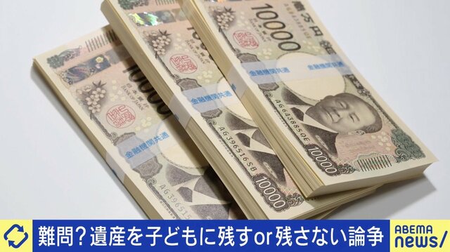 資産46億円も「死ぬまでに使い切る」 遺産を“残さない派”の考え 幼少期の相続トラブルがきっかけの人も「“お金は気持ち悪いもの”だと思った」